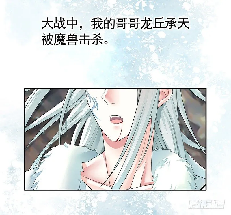 我给男主换女装 第2页