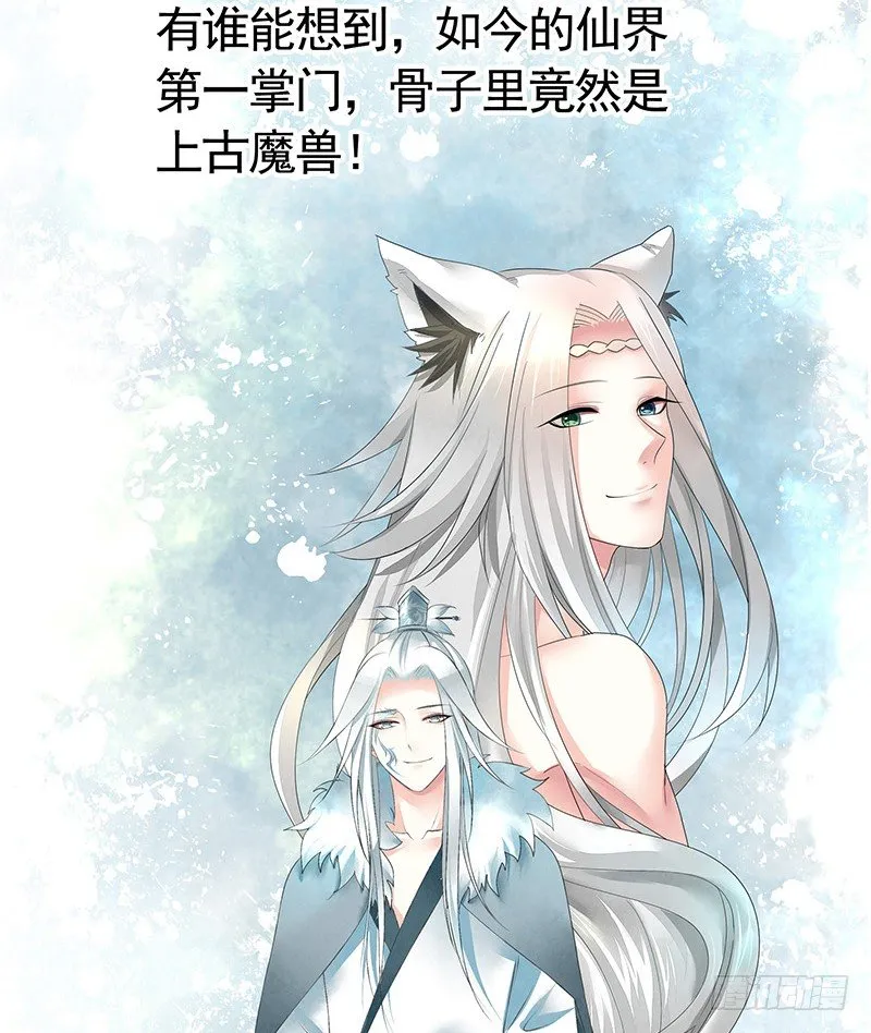 我给男主换女装 第4页