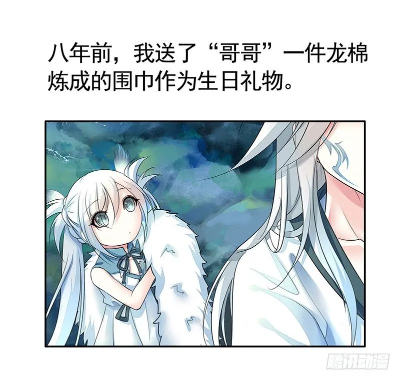 我给男主换女装 第7页
