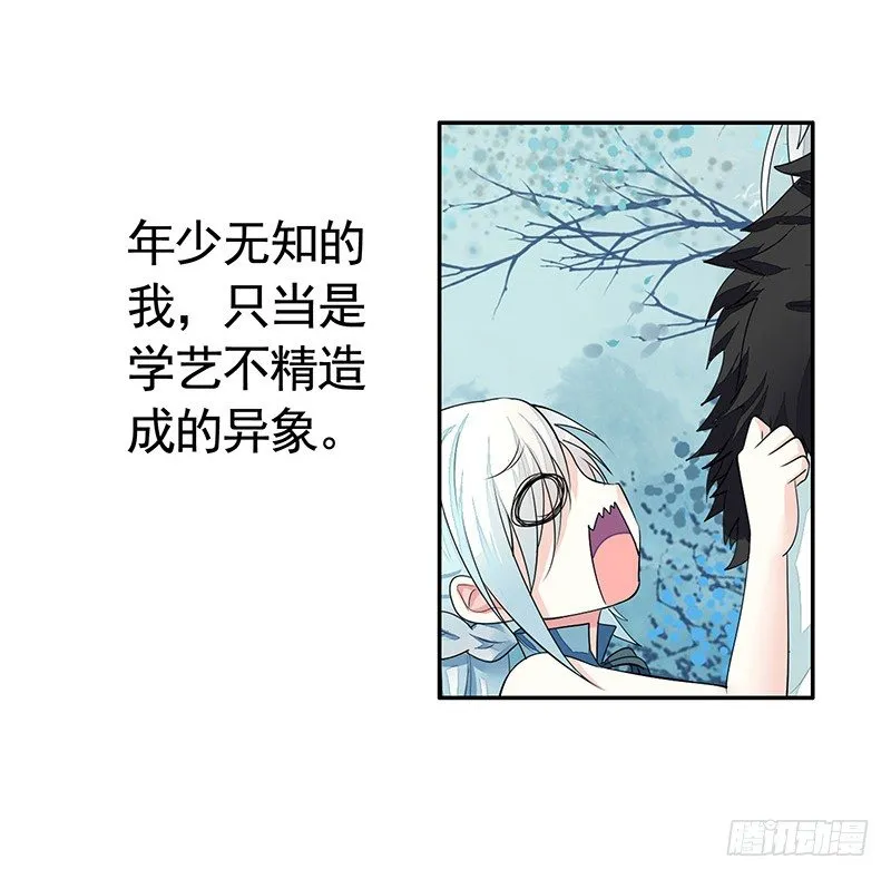 我给男主换女装 第9页