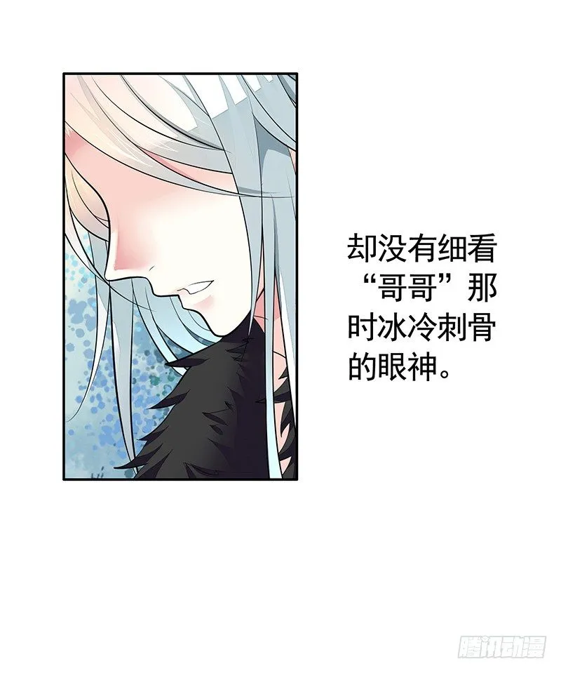 我给男主换女装 第10页