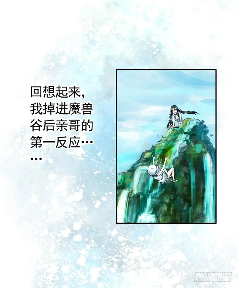 我给男主换女装 第11页