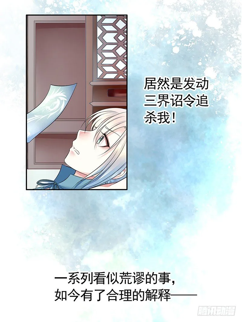 我给男主换女装 第12页