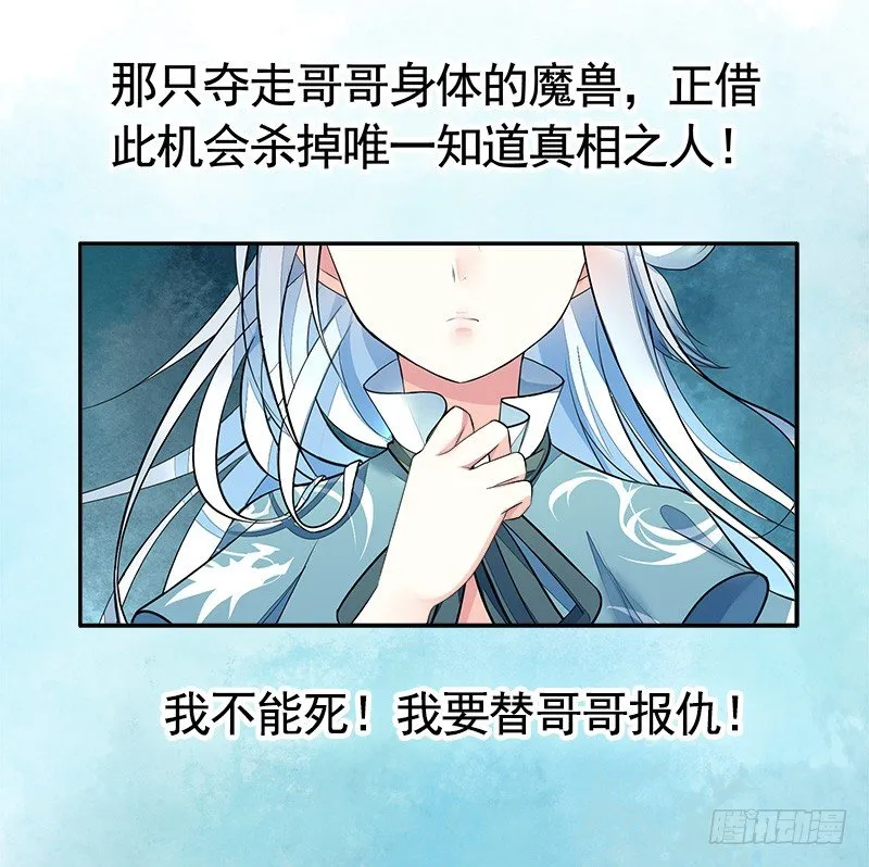 我给男主换女装 第15页