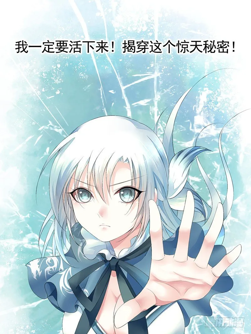 我给男主换女装 第18页