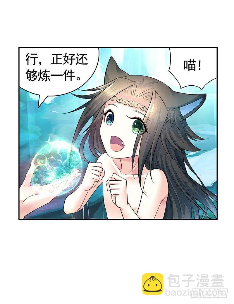 我给男主换女装 第21页