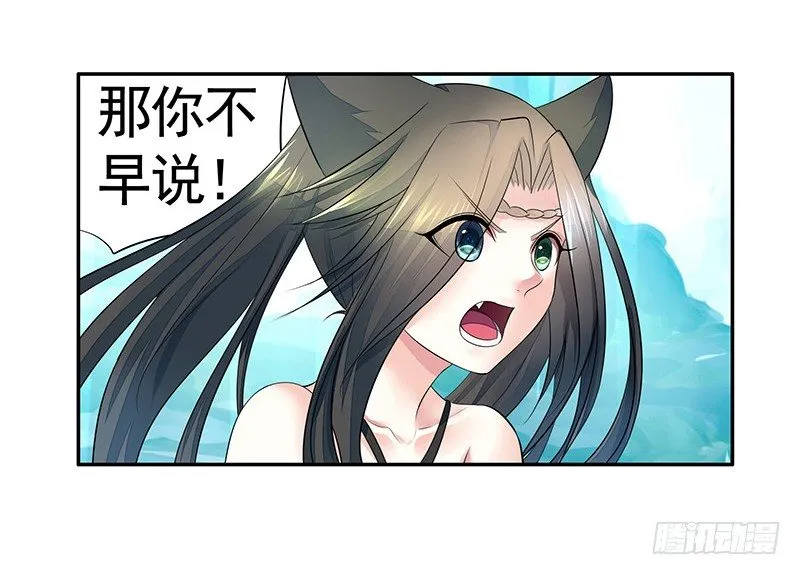 我给男主换女装 第26页