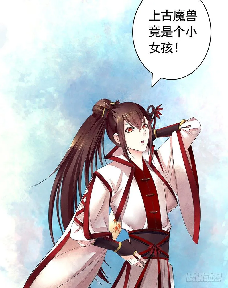 我给男主换女装 第31页