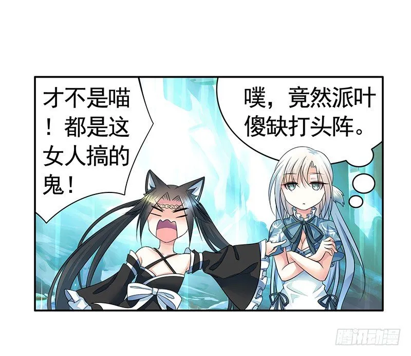 我给男主换女装 第33页