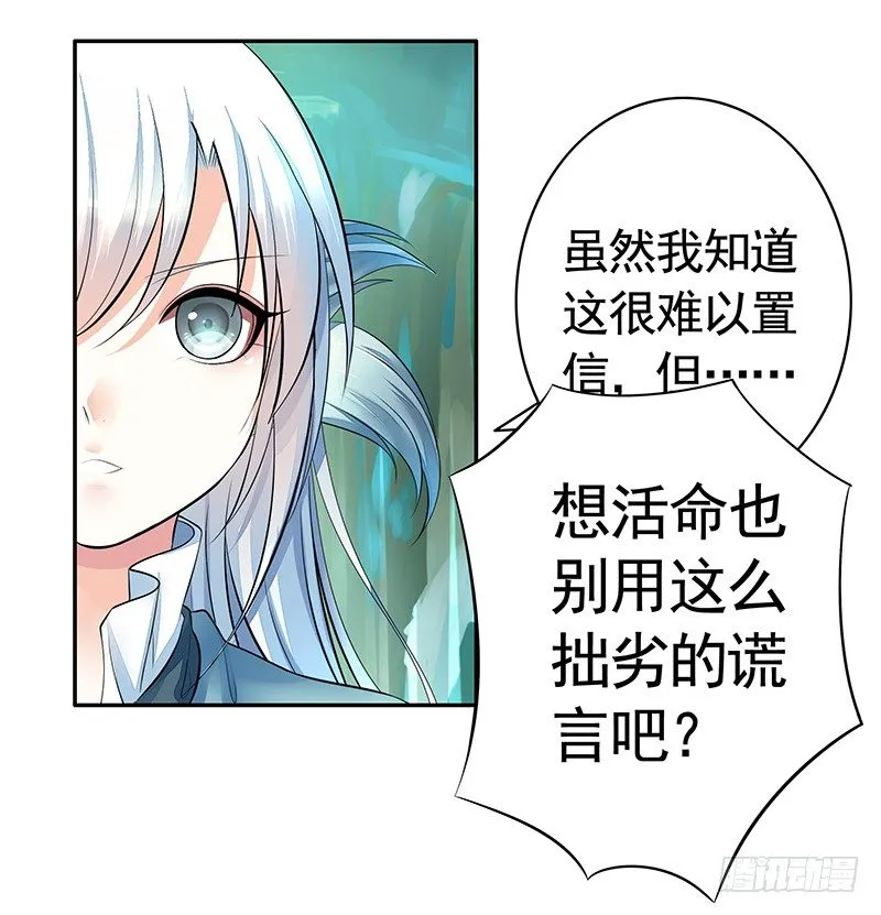 我给男主换女装 第36页