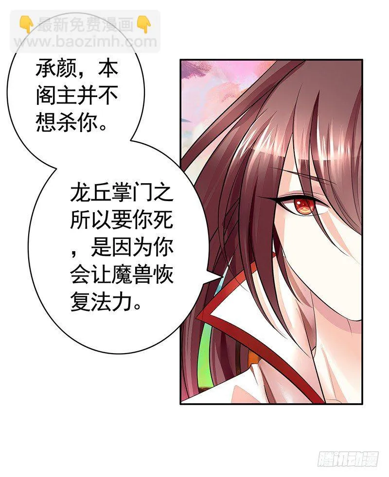 我给男主换女装 第37页