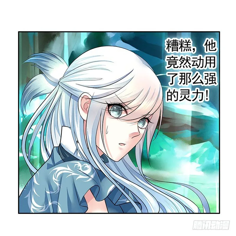 我给男主换女装 第41页