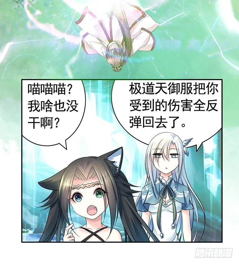 我给男主换女装 第47页