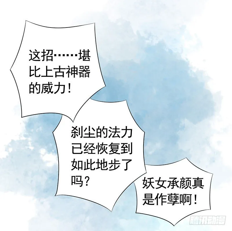 霸道少阁主被我虐 第1页