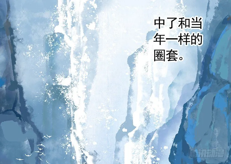 霸道少阁主被我虐 第4页