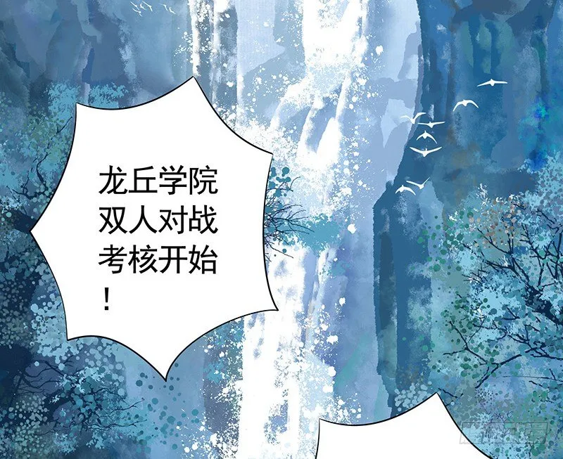 霸道少阁主被我虐 第5页