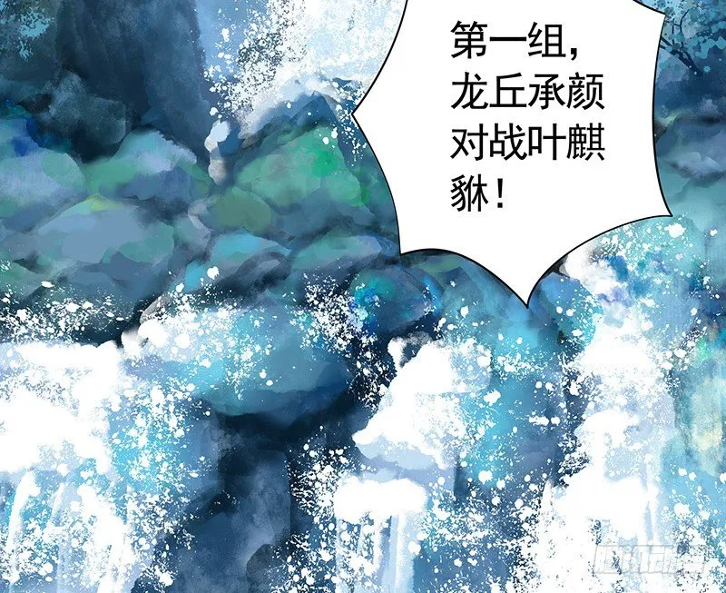 霸道少阁主被我虐 第6页