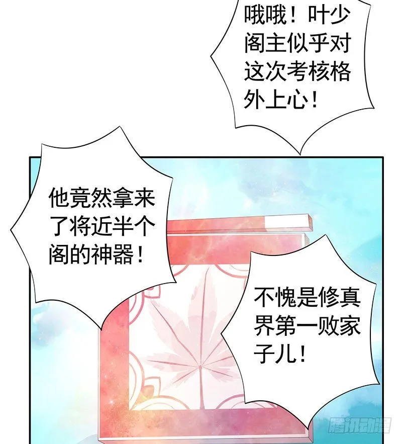 霸道少阁主被我虐 第10页