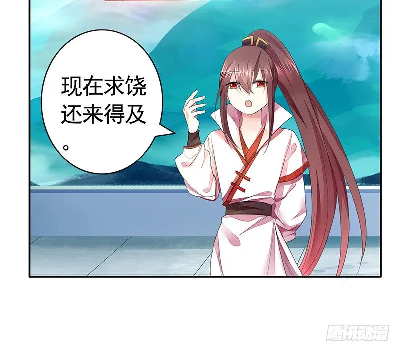 霸道少阁主被我虐 第11页