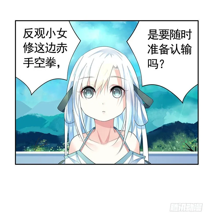 霸道少阁主被我虐 第12页