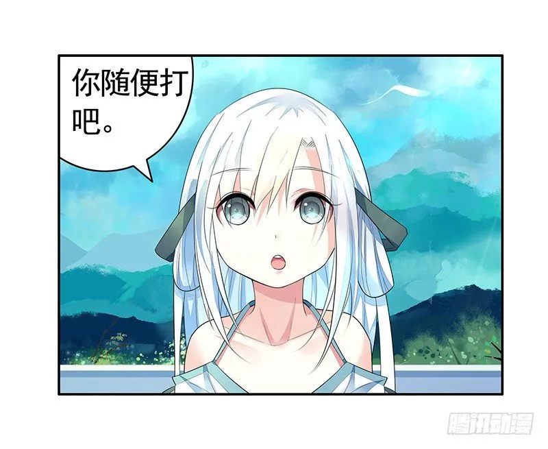霸道少阁主被我虐 第13页