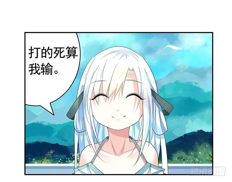 霸道少阁主被我虐 第15页