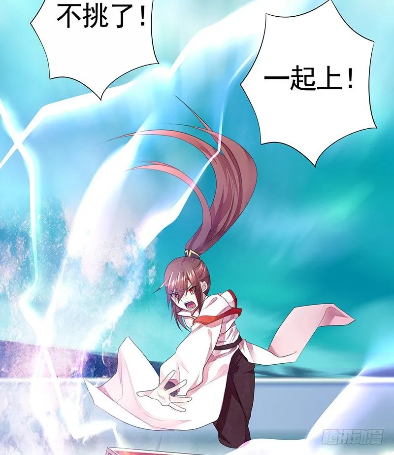 霸道少阁主被我虐 第17页