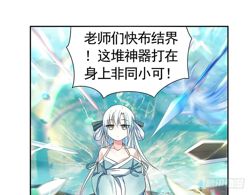 霸道少阁主被我虐 第19页