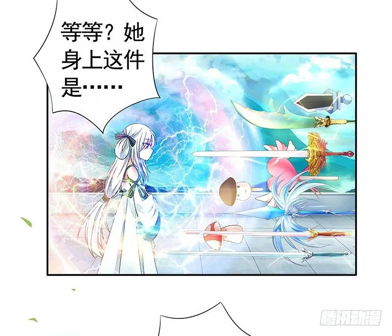 霸道少阁主被我虐 第21页