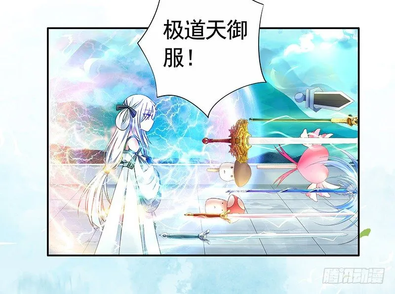 霸道少阁主被我虐 第22页