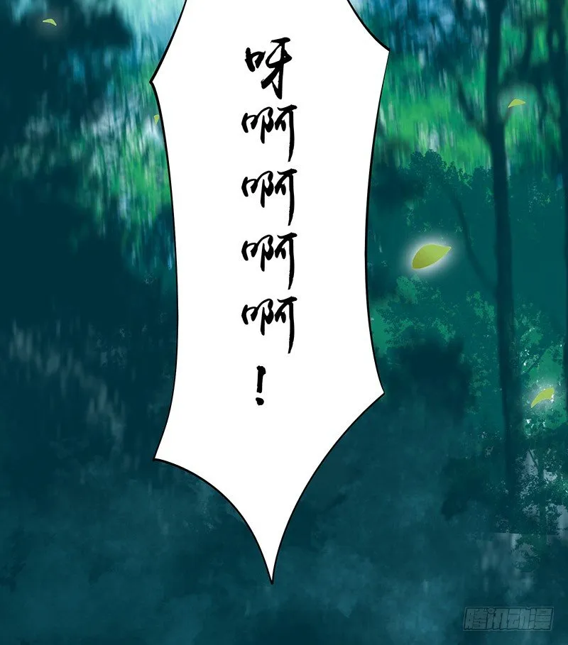 霸道少阁主被我虐 第24页
