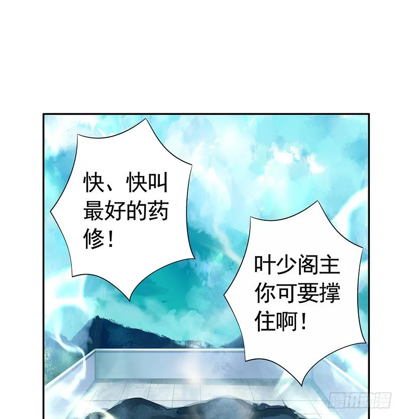 霸道少阁主被我虐 第25页