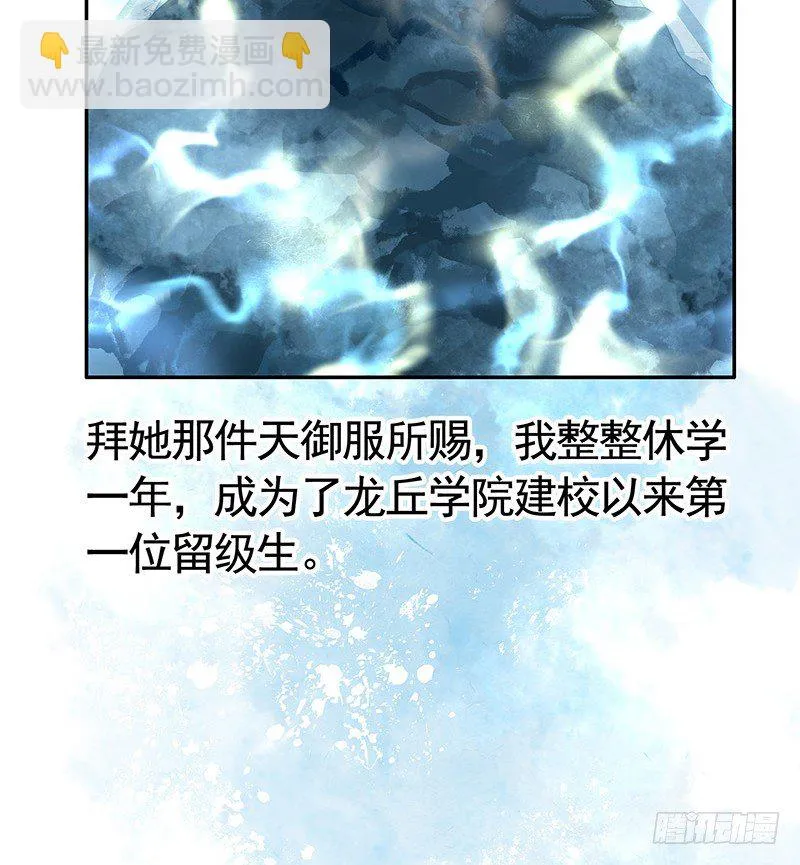 霸道少阁主被我虐 第26页