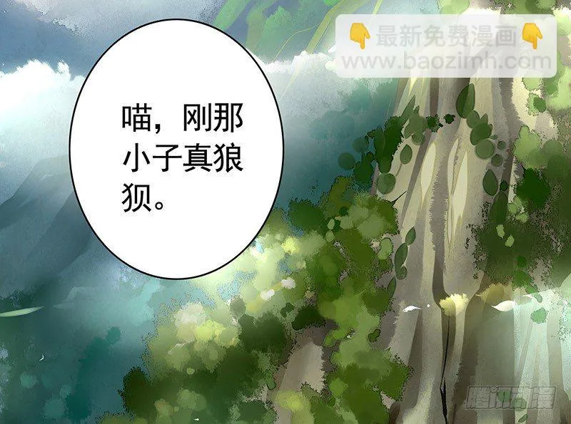 霸道少阁主被我虐 第34页