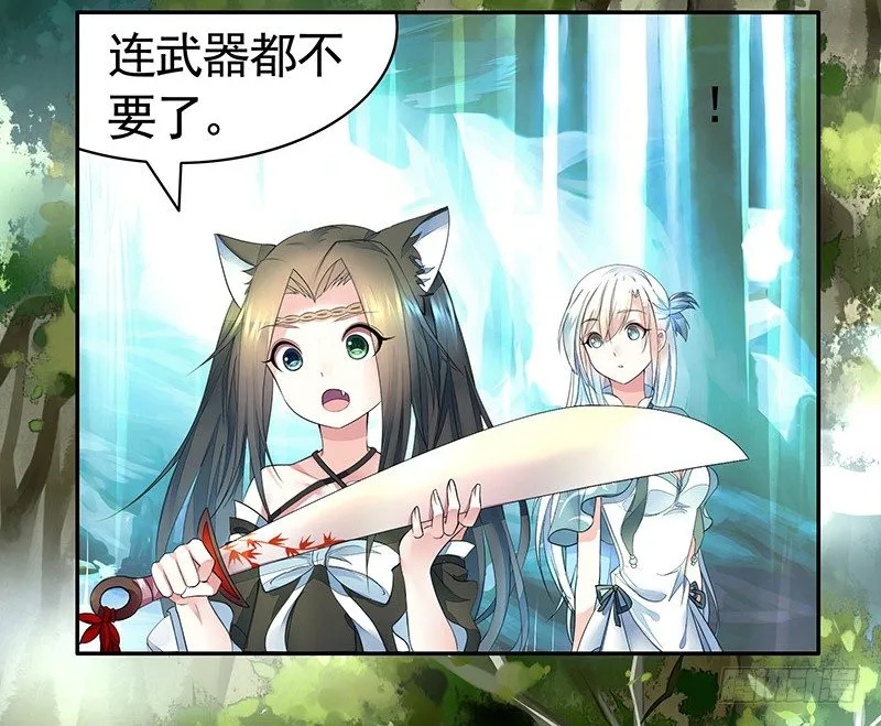 霸道少阁主被我虐 第35页