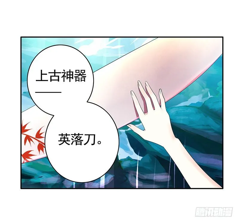 霸道少阁主被我虐 第36页