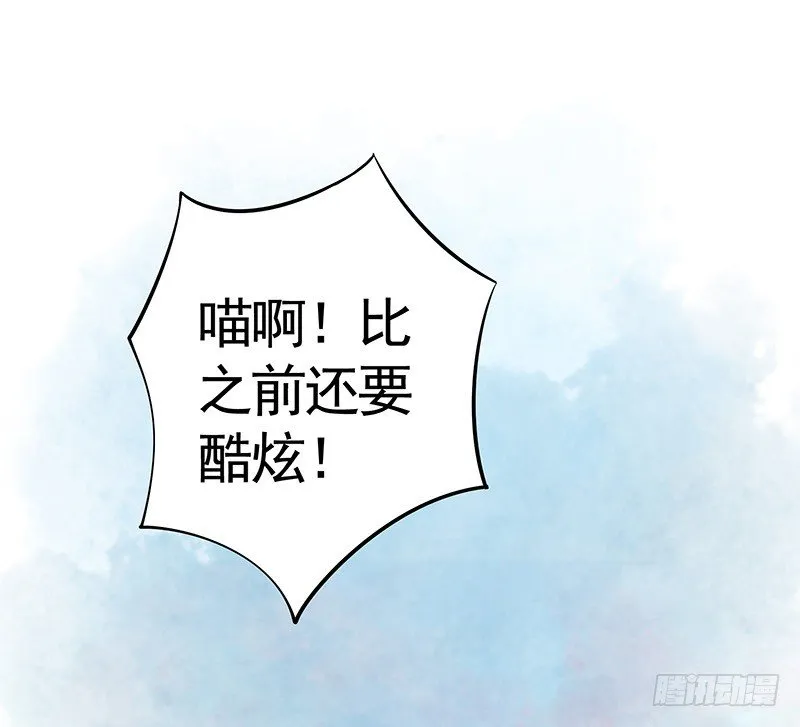 霸道少阁主被我虐 第41页