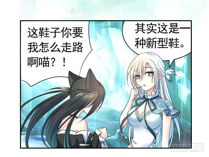 霸道少阁主被我虐 第46页