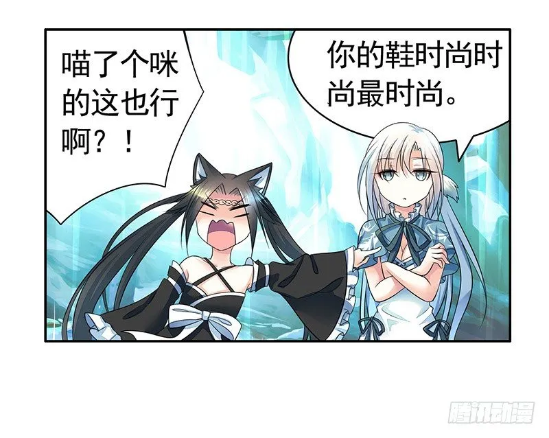 霸道少阁主被我虐 第48页