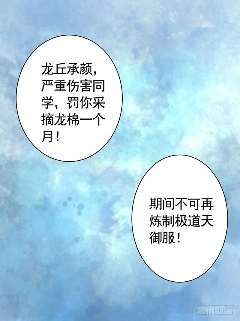反手打脸真刺激 第2页