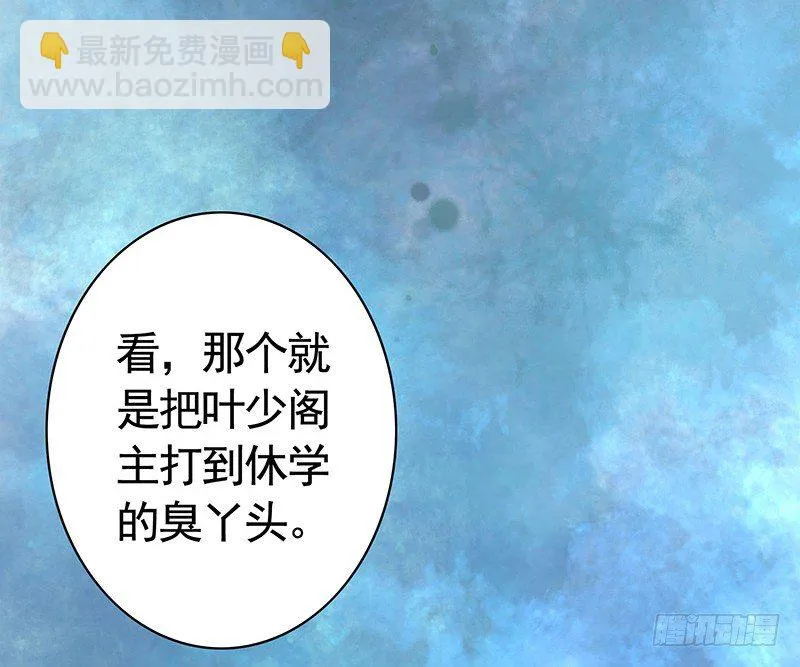 反手打脸真刺激 第4页