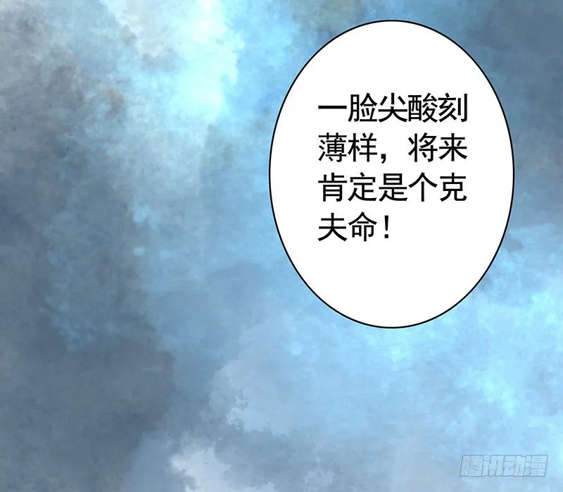 反手打脸真刺激 第6页