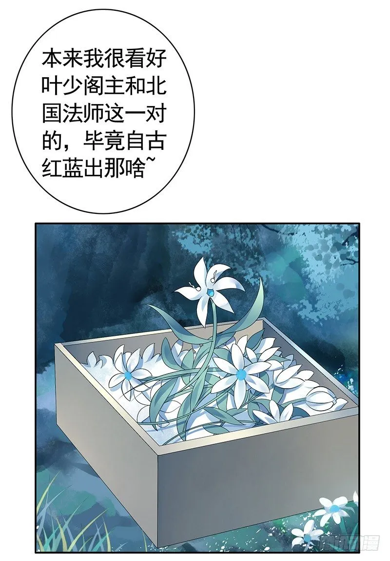 反手打脸真刺激 第7页