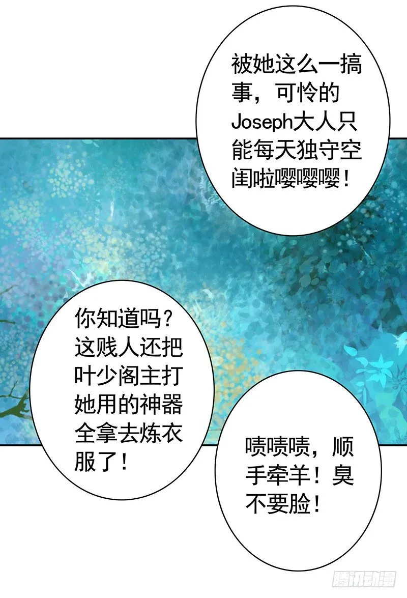 反手打脸真刺激 第8页