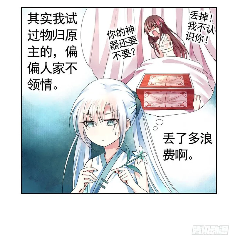 反手打脸真刺激 第9页