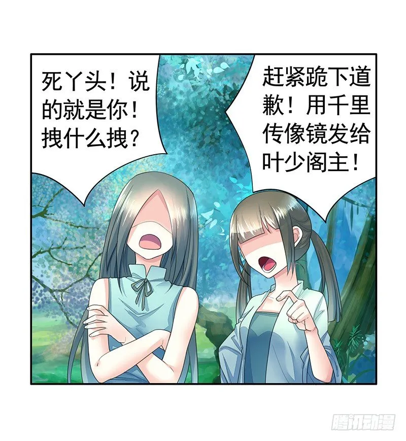 反手打脸真刺激 第11页