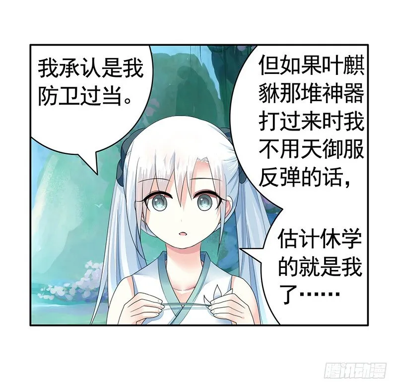 反手打脸真刺激 第12页
