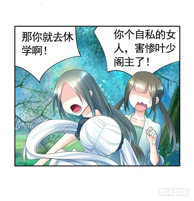 反手打脸真刺激 第13页