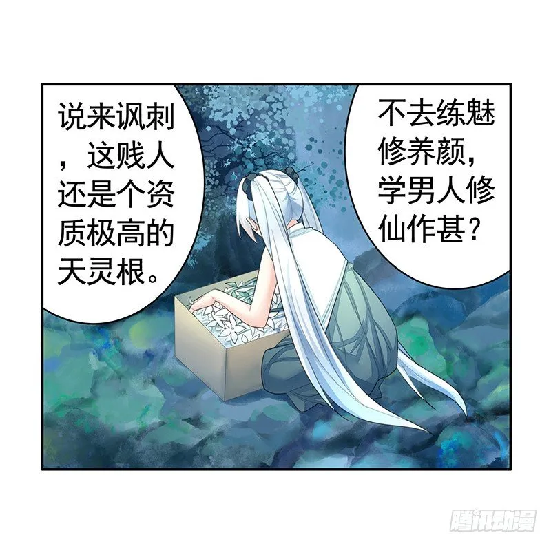 反手打脸真刺激 第15页