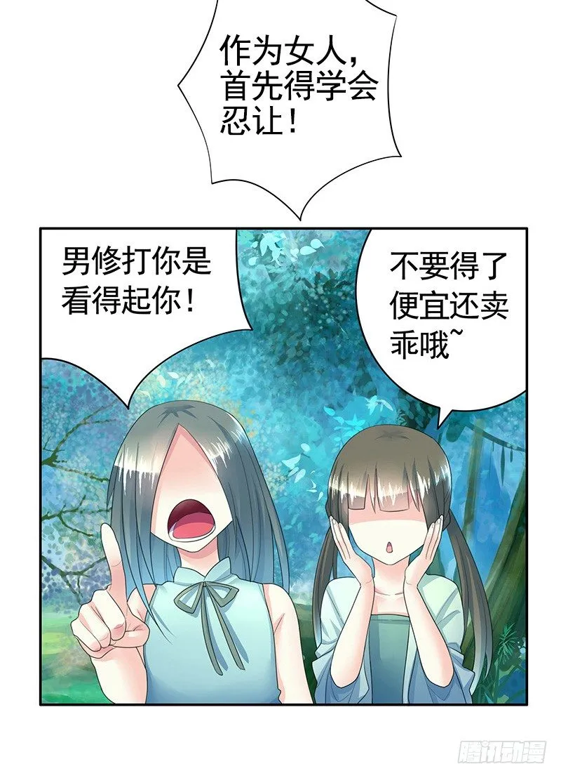 反手打脸真刺激 第17页